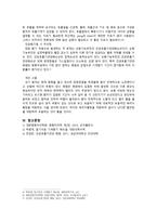 동서협진과 CASE 인공호흡기를 사용하고 있는 수두증 환자 1례-3