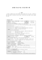 동서협진과 CASE 설사를 주소로 하는 수두증 환자 1례-1
