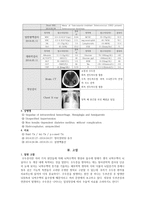 동서협진과 CASE 설사를 주소로 하는 수두증 환자 1례-2