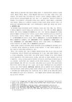 동서협진과 CASE 설사를 주소로 하는 수두증 환자 1례-3