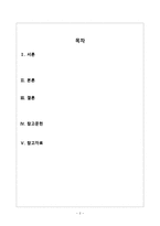 간호학 가족간호의 이해-2
