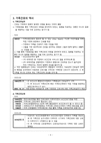 간호학 가족간호의 이해-9