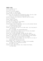 면담일지 간호면담일지 간호실습일지 간호실습 간호면담 간호학생 섬유질 병동-7