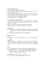 간호학 피임법-4