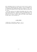 간호학 피임법-11