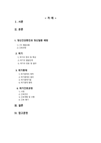 간호학 정신건강증진 위기중재-2