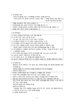 간호학 정신건강증진 위기중재-9