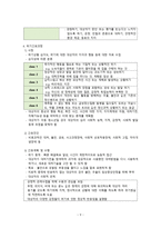 간호학 정신건강증진 위기중재-11