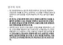 간호사의 근접오류 경험의 의미-2