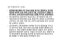 간호사의 근접오류 경험의 의미-7