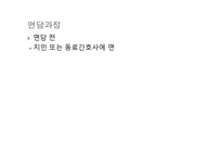 간호사의 근접오류 경험의 의미-10