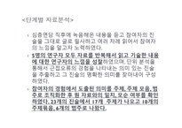 간호사의 근접오류 경험의 의미-13