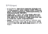 간호사의 근접오류 경험의 의미-15