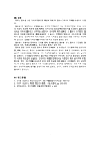 간호학 알코올 관련 장애의 정의 및 특성-8