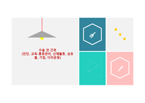 수술 전 간호(진단, 교육-통증관리, 신체활동, 심호흡, 기침, 다리운동)-1