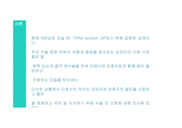 수술 전 간호(진단, 교육-통증관리, 신체활동, 심호흡, 기침, 다리운동)-3