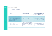 수술 전 간호(진단, 교육-통증관리, 신체활동, 심호흡, 기침, 다리운동)-6