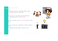 수술 전 간호(진단, 교육-통증관리, 신체활동, 심호흡, 기침, 다리운동)-8