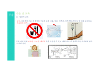 수술 전 간호(진단, 교육-통증관리, 신체활동, 심호흡, 기침, 다리운동)-10