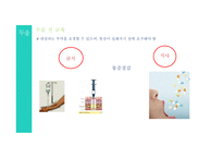 수술 전 간호(진단, 교육-통증관리, 신체활동, 심호흡, 기침, 다리운동)-12