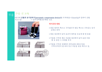 수술 전 간호(진단, 교육-통증관리, 신체활동, 심호흡, 기침, 다리운동)-19
