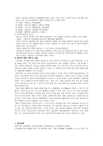 동서협진과 CASE 뇌경색 후의 우측 무력증으로 내원한 남환 1례-3