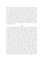 [정신학] 프로이트 정신분석학으로 본 현대인의 삶, 그리고 학교 수업을 통한 치유-3