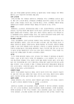 [정신학] 프로이트 정신분석학으로 본 현대인의 삶, 그리고 학교 수업을 통한 치유-5