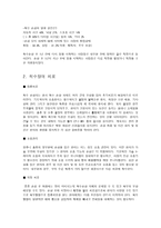 의약학 척수신경장애 조사-2