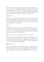 의약학 척수신경장애 조사-3