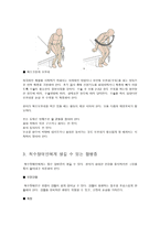 의약학 척수신경장애 조사-4