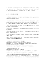 의약학 척수신경장애 조사-6