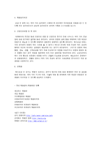 의약학 척수신경장애 조사-8