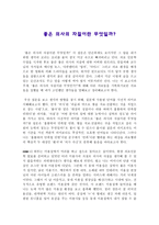좋은 의사의 자질이란 무엇일까-1