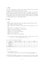 간호학 임신의 진단과 산과력-3