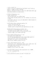 간호학 임신의 진단과 산과력-4