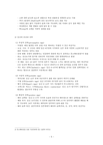 간호학 임신의 진단과 산과력-5