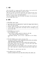 간호학 외과적 치료 판막교정술 판막치환술-3
