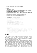 간호학 외과적 치료 판막교정술 판막치환술-5