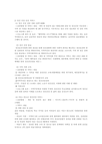 광주 동구 정신보건센터 한마음터를 다녀와서-3