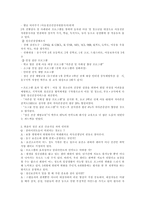 광주 동구 정신보건센터 한마음터를 다녀와서-4