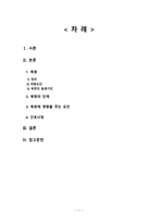 간호학 상처간호 욕창-2