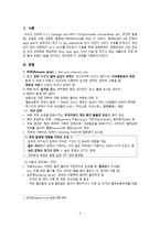 간호학 상처간호 욕창-3