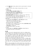 간호학 상처간호 욕창-7