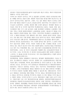 국민건강보험 의료보험 민영화-7