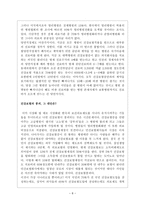 국민건강보험 의료보험 민영화-8