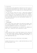 국민건강보험 의료보험 민영화-19