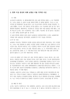 국민건강보험 의료보험 민영화-20