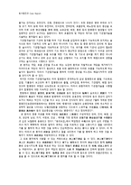 동서협진과 CASE 객담 호흡곤란을 호소하는 뇌경색 남환 1례-3