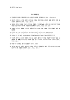 동서협진과 CASE 객담 호흡곤란을 호소하는 뇌경색 남환 1례-4
